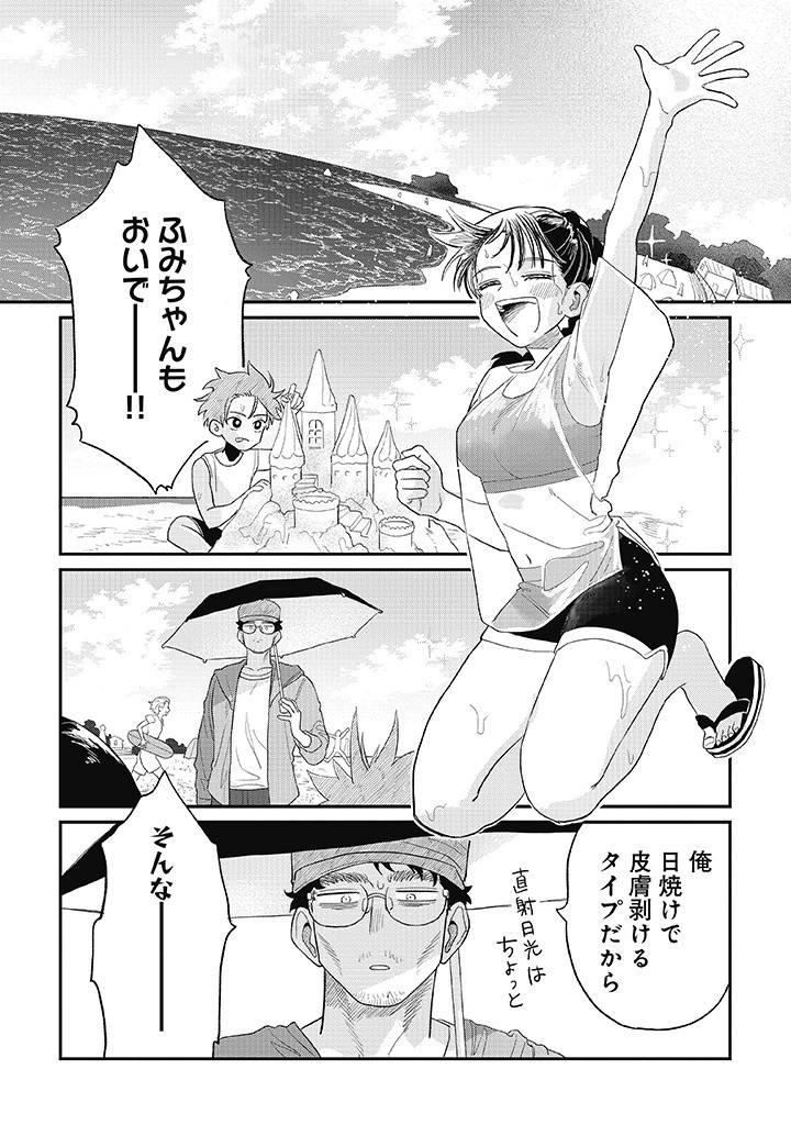 Oji-kun to Mei-chan - Chapter 14 - Page 1